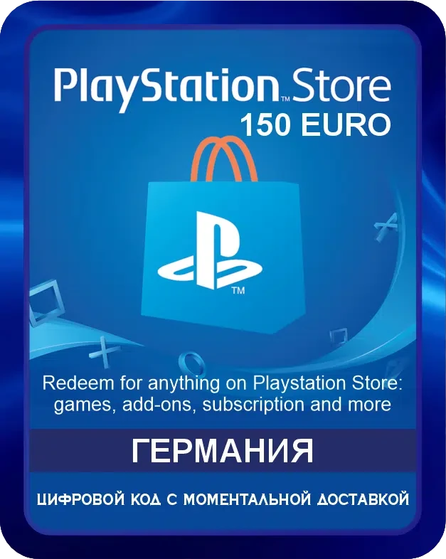 Подарочная карта PlayStation Store 150€ Германия / Gift Card Playstation Store 150 EURO Germany