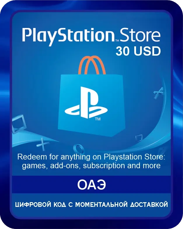 Подарочная карта Playstation Store 30$ ОАЭ / Gift Card Playstation Store 30 USD AE
