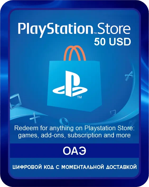 Подарочная карта Playstation Store 50$ ОАЭ / Gift Card Playstation Store 50 USD AE