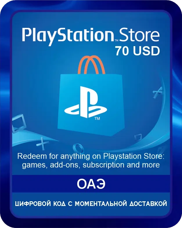Подарочная карта Playstation Store 70$ ОАЭ / Gift Card Playstation Store 70 USD AE