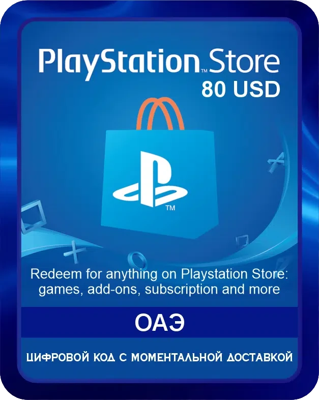 Подарочная карта PlayStation представляет собой пополнение баланса PSN бумажника вашего аккаунта, который позволяет вам делать покупки в PlayStation Store. Купив PSN Card, вы получите доступ к бесчисленному количеству игр, дополнений, подписок и многом...