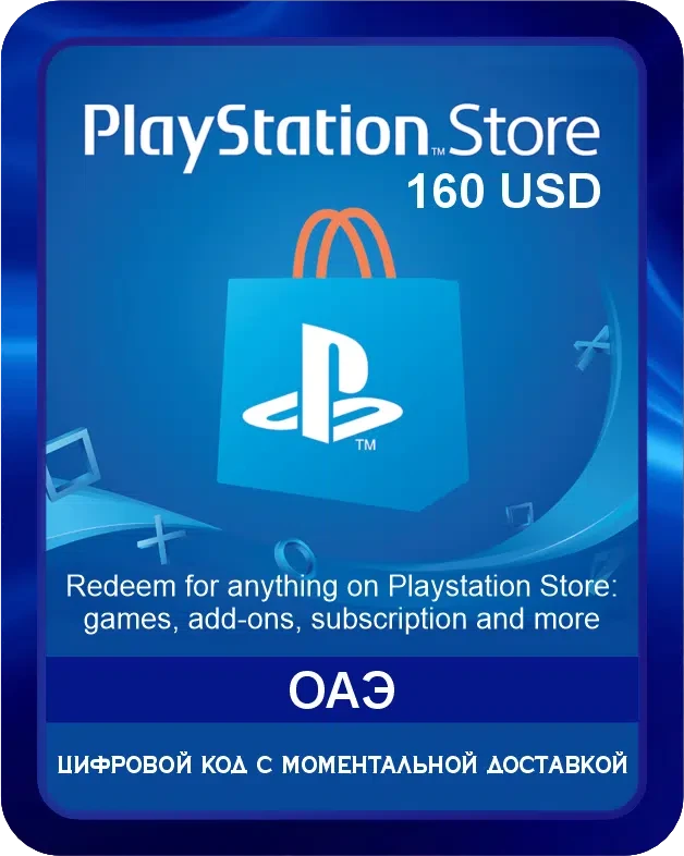 Подарочная карта PlayStation представляет собой пополнение баланса PSN бумажника вашего аккаунта, который позволяет вам делать покупки в PlayStation Store. Купив PSN Card, вы получите доступ к бесчисленному количеству игр, дополнений, подписок и многом...