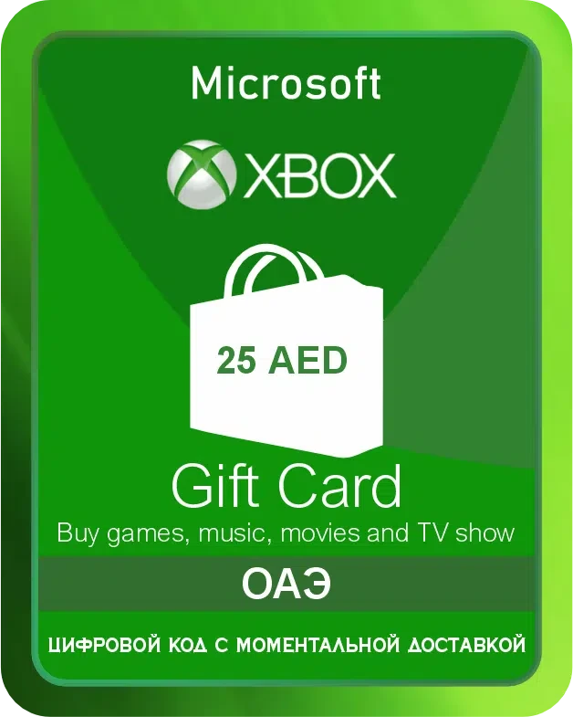 Подарочная карта XBOX Wallet 25$ ОАЭ / Gift Card XBOX Wallet 25 USD AE