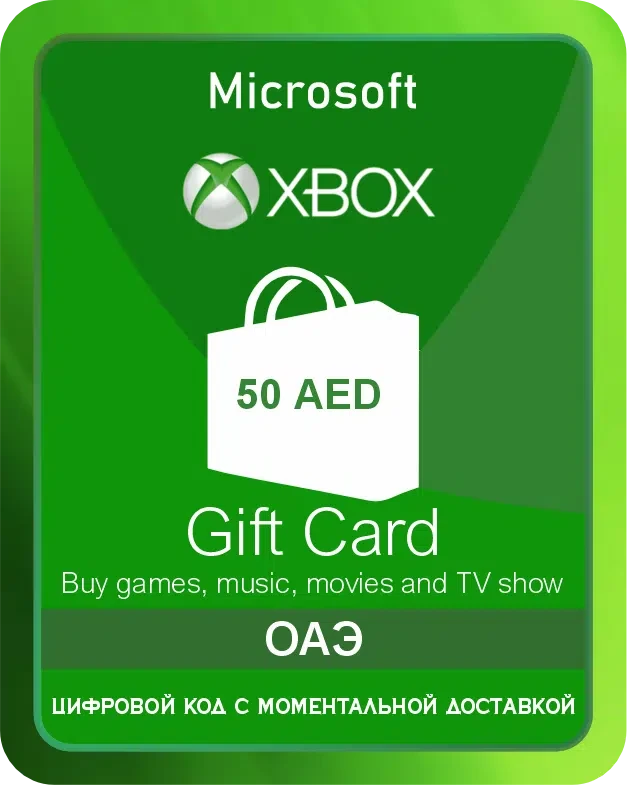 Подарочная карта XBOX Wallet 50$ ОАЭ / Gift Card XBOX Wallet 50 USD AE
