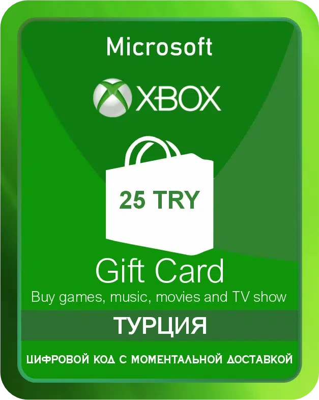 Подарочная карта XBOX Wallet 25 TL Турция / Gift Card XBOX Wallet 25 TL Turkey