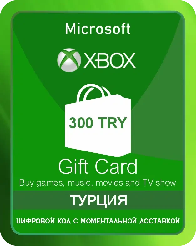 Подарочная карта XBOX Wallet 300 TL Турция / Gift Card XBOX Wallet 300 TL Turkey