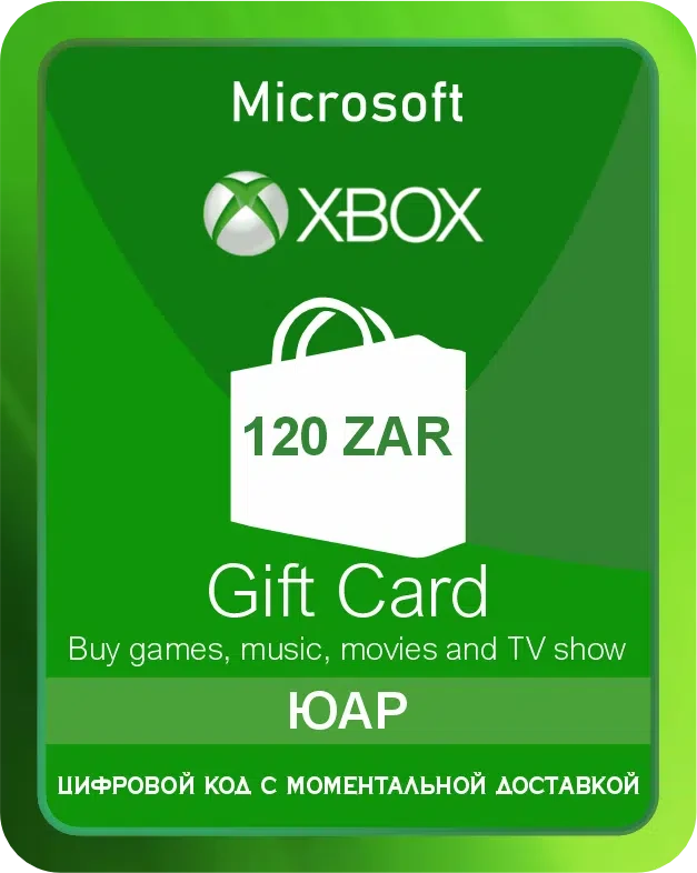 Подарочная карта XBOX Wallet 120 ZAR Южная Африка / Gift Card XBOX Wallet 120 ZAR South Africa