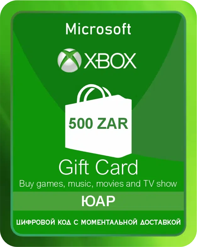 Подарочная карта XBOX Wallet 500 ZAR Южная Африка / Gift Card XBOX Wallet 500 ZAR South Africa