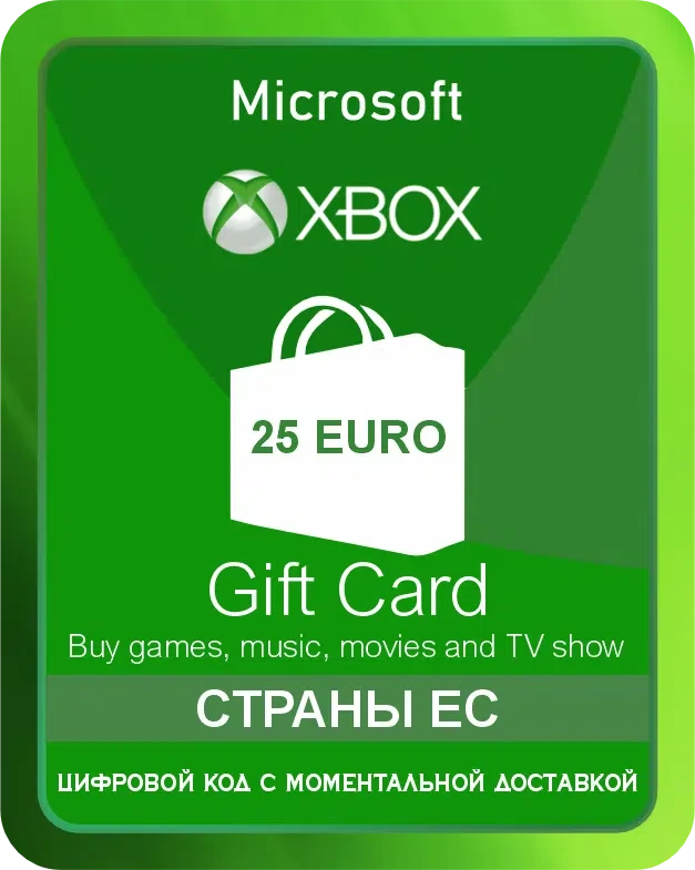 Подарочная карта XBOX Wallet 25€ Европейский Союз / Gift Card XBOX Wallet 25€ Europe Union