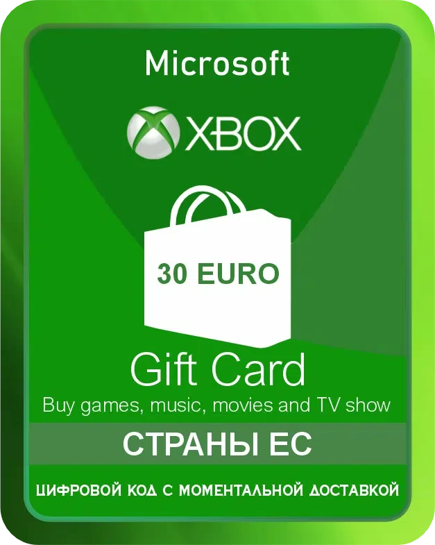 Подарочная карта XBOX Wallet 30€ Европейский Союз / Gift Card XBOX Wallet 30€ Europe Union