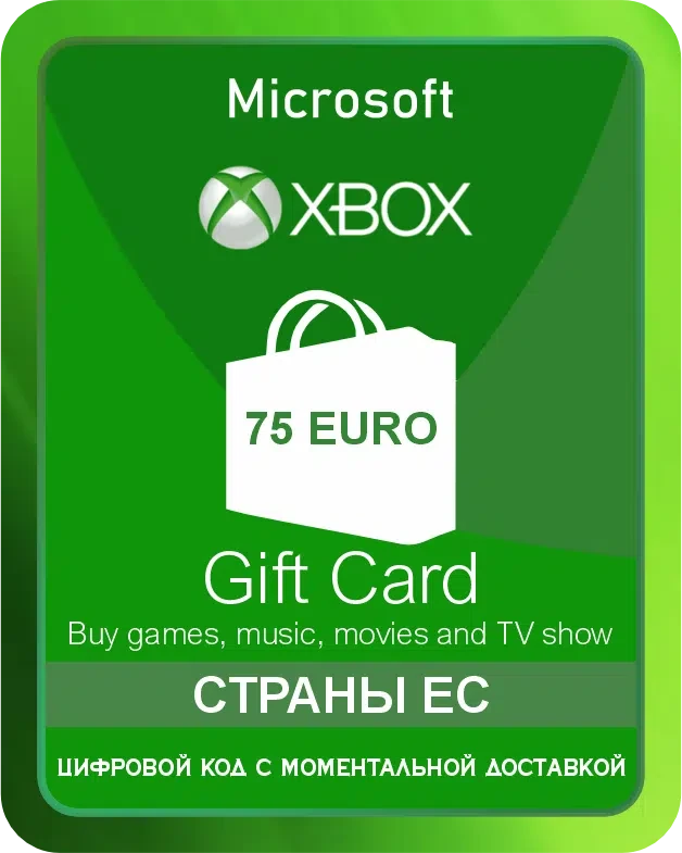 Подарочная карта XBOX Wallet 75€ Европейский Союз / Gift Card XBOX Wallet 75€ Europe Union
