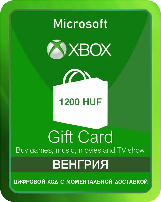 Подарочная карта XBOX Wallet 1200 HUF Венгрия / Gift Card XBOX Wallet 1200 HUF Hungary