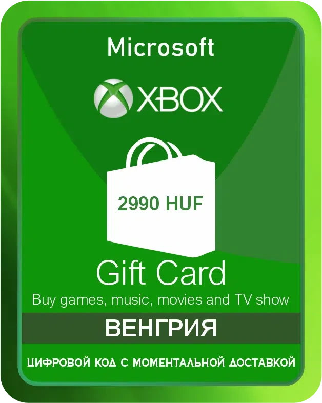 Подарочная карта XBOX Wallet 2990 HUF Венгрия / Gift Card XBOX Wallet 2990 HUF Hungary