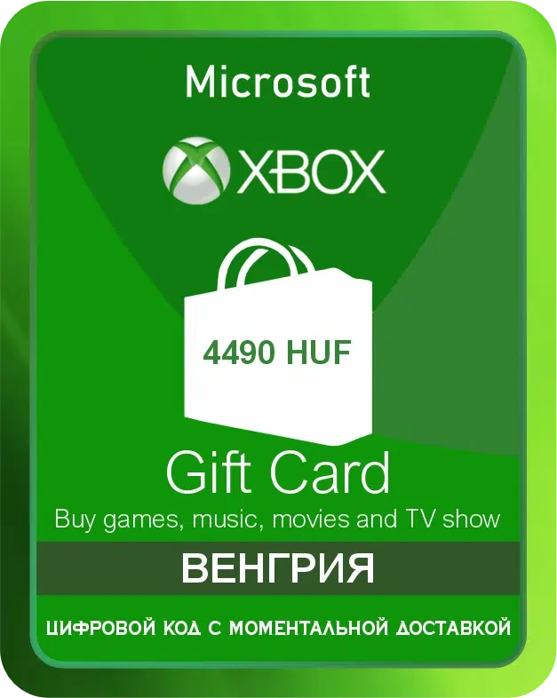 Подарочная карта XBOX Wallet 4490 HUF Венгрия / Gift Card XBOX Wallet 4490 HUF Hungary