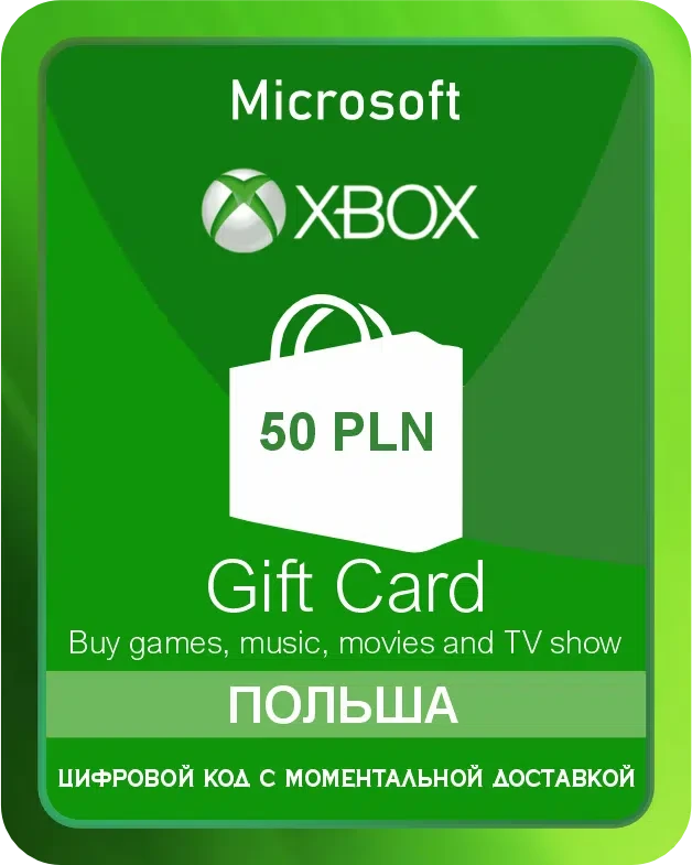 Подарочная карта XBOX Wallet 50 PLN Польша / Gift Card XBOX Wallet 50 PLN Poland
