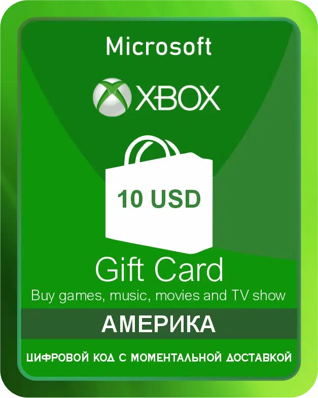 Подарочная карта XBOX Wallet 10$ Америка / Gift Card XBOX Wallet 10 USD USA