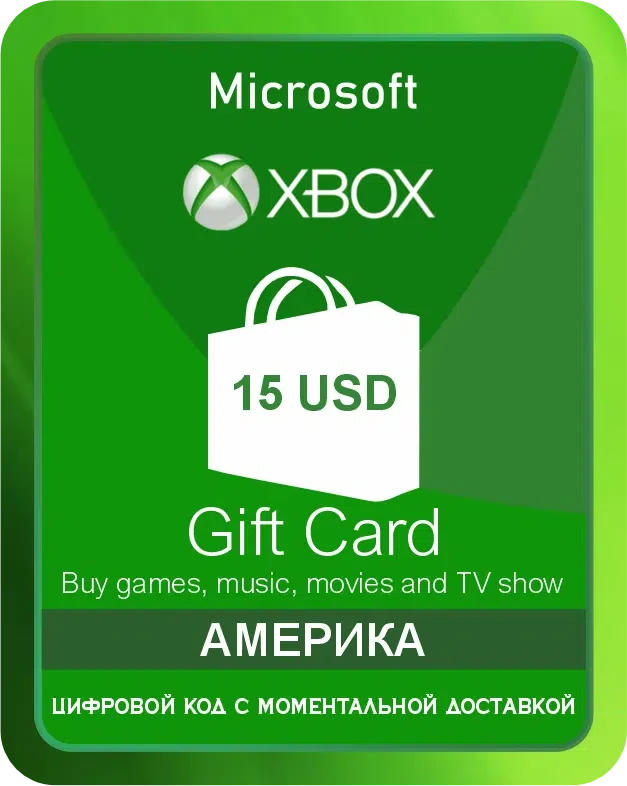 Подарочная карта XBOX - это отличный способ порадовать геймера возможностью выбора. С её помощью можно пополнить баланс аккаунта в Microsoft Store и получить доступ к множеству игр, дополнений, подписок и других развлечений на платформе XBOX. Она дает ...