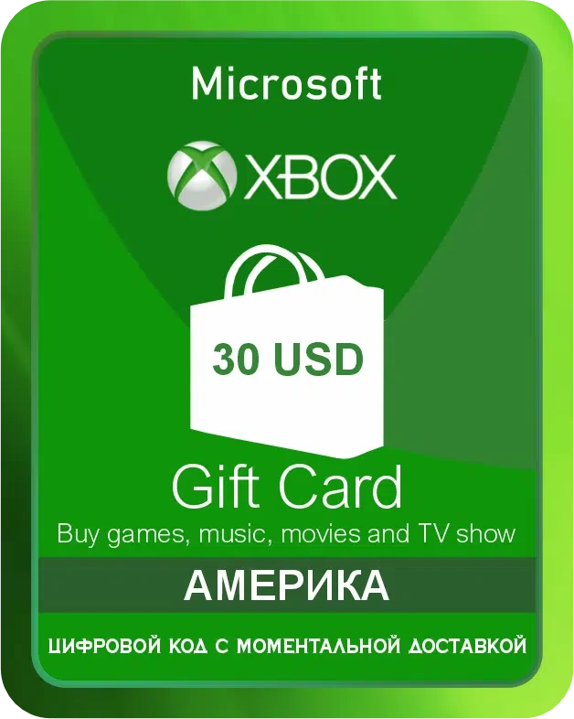 Подарочная карта XBOX Wallet 30$ Америка / Gift Card XBOX Wallet 30 USD USA