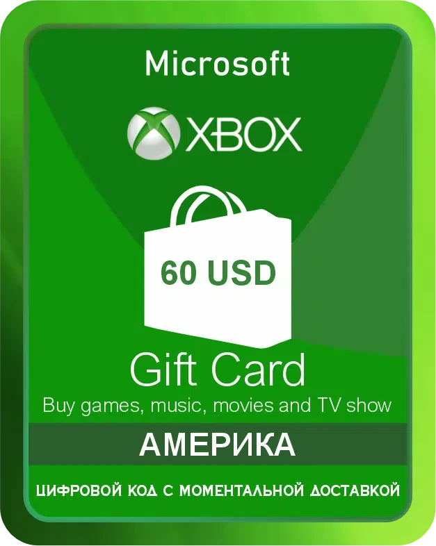 Подарочная карта XBOX Wallet 60$ Америка / Gift Card XBOX Wallet 60 USD USA