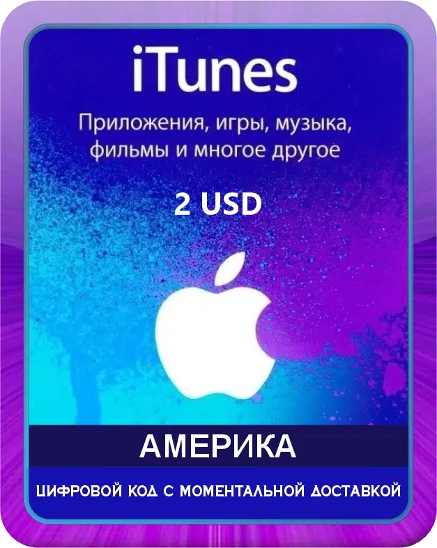 Подарочная карта Apple iTunes 2$ Америка / Gift Card Apple iTunes 2 USD USA