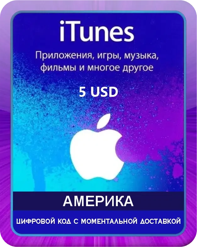 Подарочная карта Apple iTunes 5$ Америка / Gift Card Apple iTunes 5 USD USA