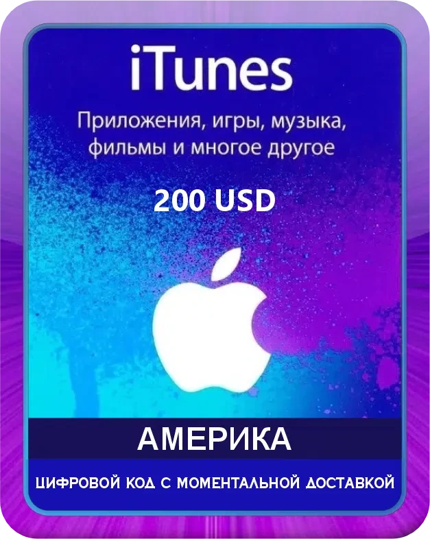 Подарочная карта Apple iTunes 200$ Америка / Gift Card Apple iTunes 200 USD USA
