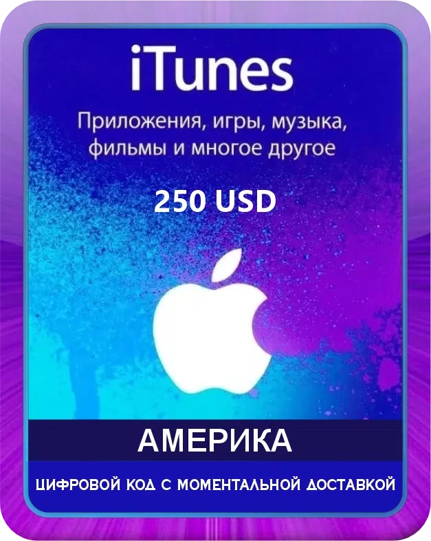 Подарочная карта Apple iTunes 250$ Америка / Gift Card Apple iTunes 250 USD USA