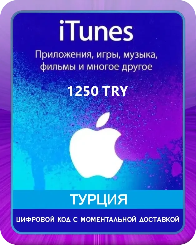 Подарочная карта Apple iTunes 1250 TL Турция / Gift Card Apple iTunes 1250 TL Turkey
