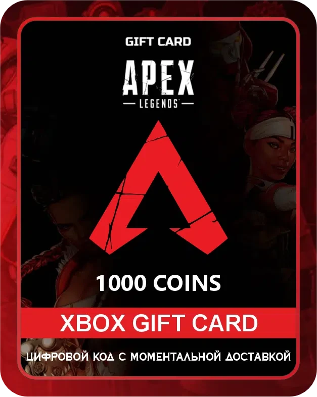 Подарочная карта APEX Legends 1000 Coins XBOX / Gift Card APEX Legends 1000 Coins XBOX