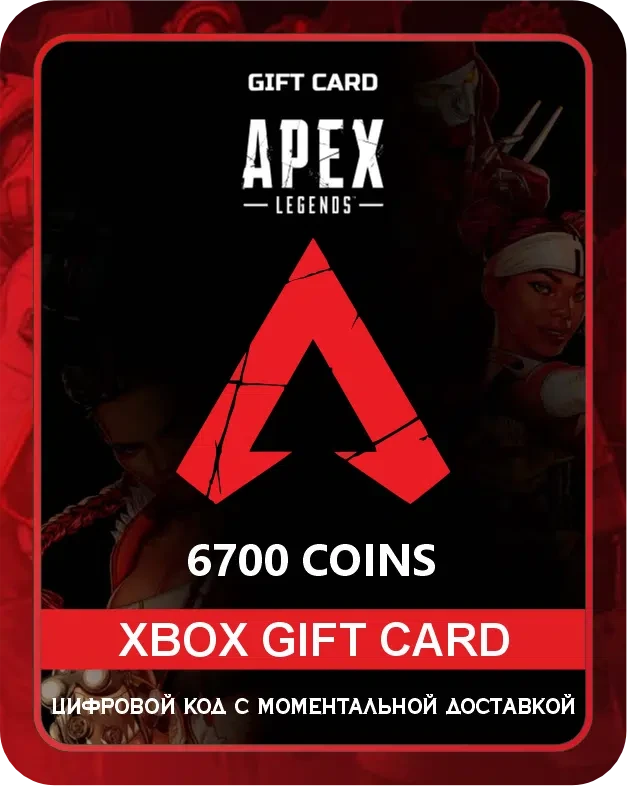 Монеты Apex Legends &mdash; действительная валюта в игре. Вы можете использовать монеты Apex Legends для покупки новых предметов и костюмов на внутриигровом рынке. Купив 1000 монет Apex, вы сможете разблокировать набор Apex в игре. На продажу предлагае...