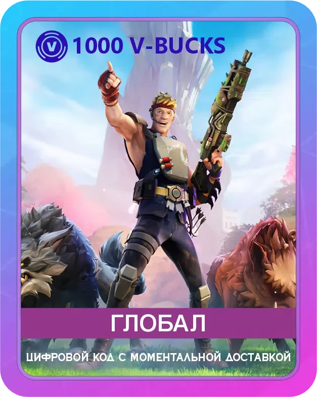 Подарочная карта Fortnite 1000 В-баксов любые устройства Глобал / Gift Card Fortnite 1000 V-Bucks Any Devices Global