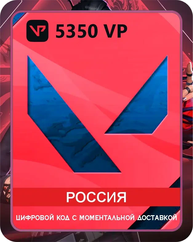 Подарочная карта Valorant 5350 VP Россия / Gift Card Valorant 5350 VP Russia