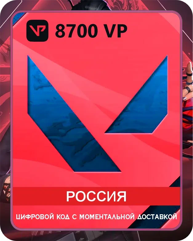 Подарочная карта Valorant 8700 VP Россия / Gift Card Valorant 8700 VP Russia