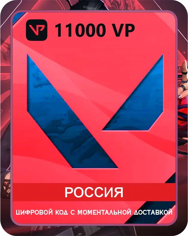 VALORANT за короткое время привлек множество активных игроков благодаря своей качественной графике, захватывающим звуковым эффектам, разнообразию оружия и возможностям агентов. В игре есть разные режимы. В матчах 5 на 5 вы должны вместе со своей команд...