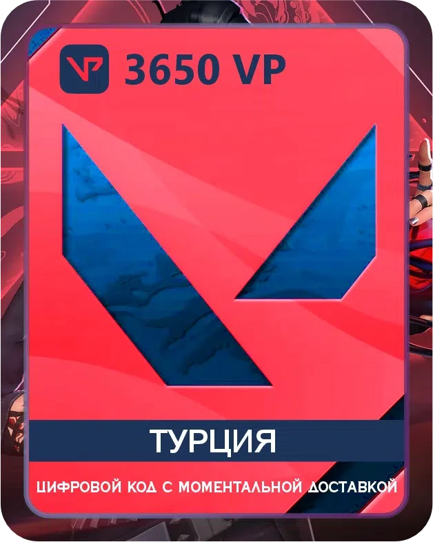 Подарочная карта Valorant 3650 VP Турция / Gift Card Valorant 3650 VP Turkey