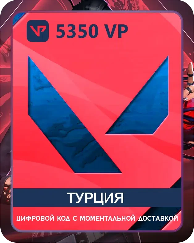 Подарочная карта Valorant 5350 VP Турция / Gift Card Valorant 5350 VP Turkey