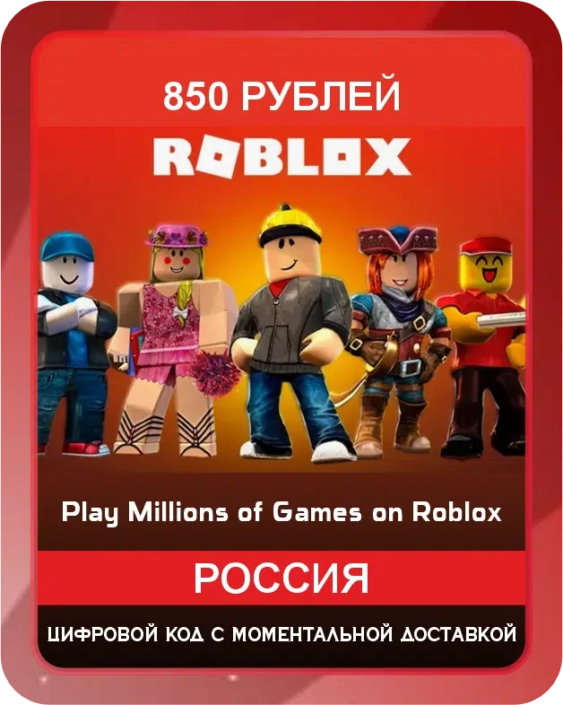 Roblox &mdash; это коллекция ролевых и строительных игр, разработанная и выпущенная корпорацией Roblox, в которую можно играть как на мобильных устройствах, так и на компьютере, созданная тысячами других игроков. В этой развлекательной игре-симуляторе ...