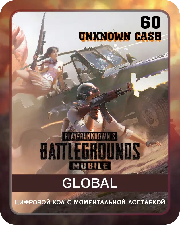 Подарочная карта PUBG Mobile 60 UC Глобал / Gift Card PUBG Mobile 60 UC Global
