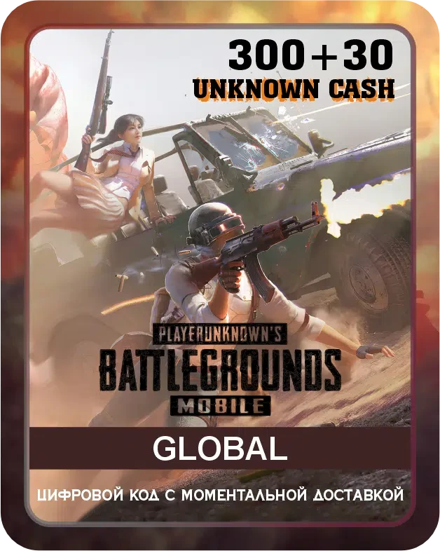 Подарочная карта PUBG Mobile 300+30 UC Глобал / Gift Card PUBG Mobile 300+30 UC Global