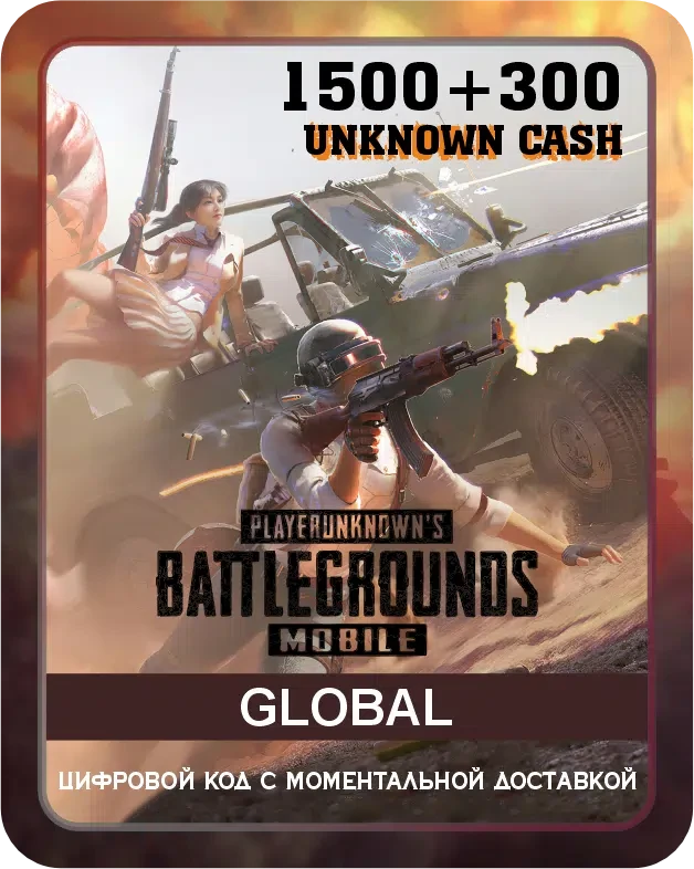 Подарочная карта PUBG Mobile 1500+300 UC Глобал / Gift Card PUBG Mobile 1500+300 UC Global