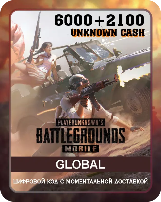 Подарочная карта PUBG Mobile 6000+2100 UC Глобал / Gift Card PUBG Mobile 6000+2100 UC Global