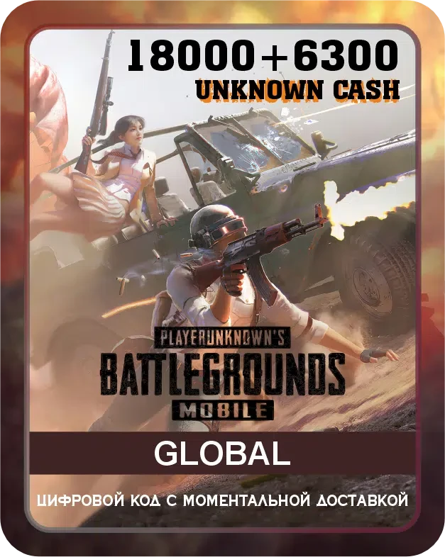 Подарочная карта PUBG Mobile 18000+6300 UC Глобал / Gift Card PUBG Mobile 18000+6300 UC Global