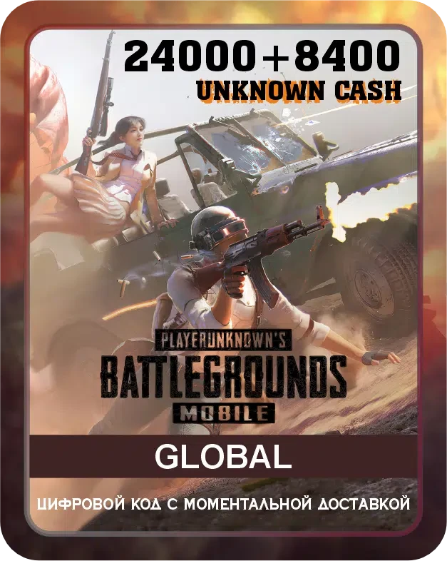 Подарочная карта PUBG Mobile 24000+8400 UC Глобал / Gift Card PUBG Mobile 24000+8400 UC Global