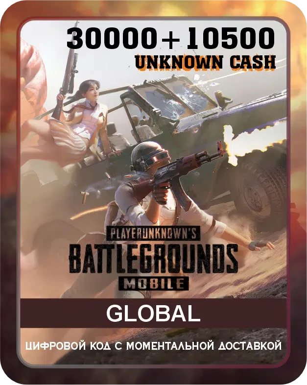 Подарочная карта PUBG Mobile 30000+10500 UC Глобал / Gift Card PUBG Mobile 30000+10500 UC Global