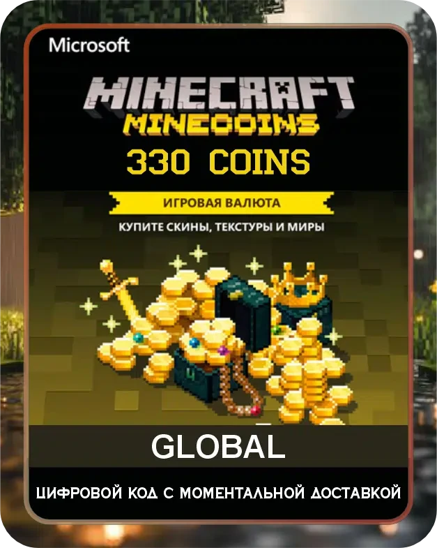 Подарочная карта 330 Minecoins для любой страны / Gift Card 330 Minecoins for any country