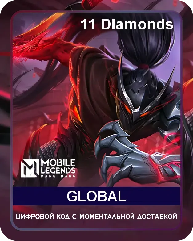 Mobile Legends: Bang Bang (MLBB) – это бесплатная условно-бесплатная многопользовательская онлайн-игра в жанре MOBA (Multiplayer Online Battle Arena), разработанная для мобильных устройств компанией Moonton. В игре две команды по пять игроков сра...