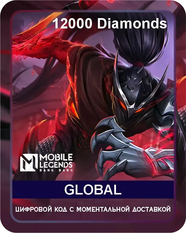 Подарочная карта Mobile Legends 12000 Diamonds для любой страны / Gift Card Mobile Legends 12000 Diamonds Global