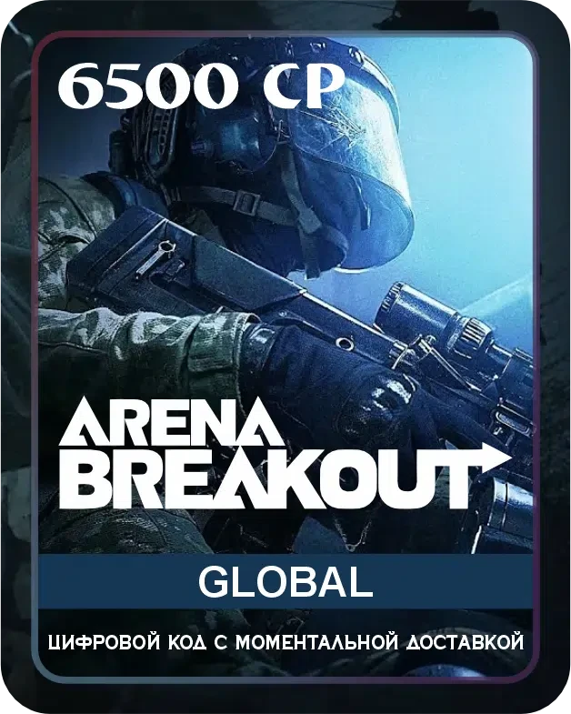 Подарочная карта ARENA BREAKOUT 6500 CP / Gift Card ARENA BREAKOUT 6500 CP