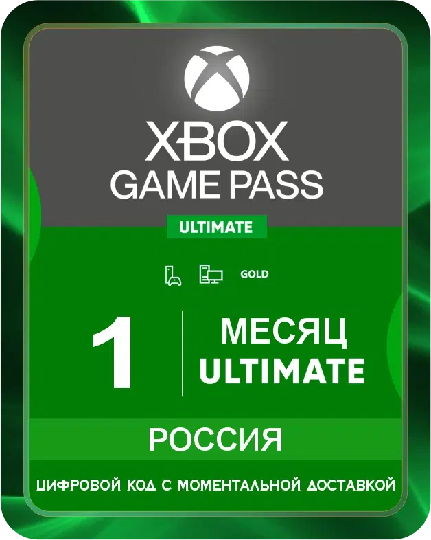 Подписка Xbox Game Pass Ultimate на 1 месяц Россия / Код активации / Подарочная карта - Россия
