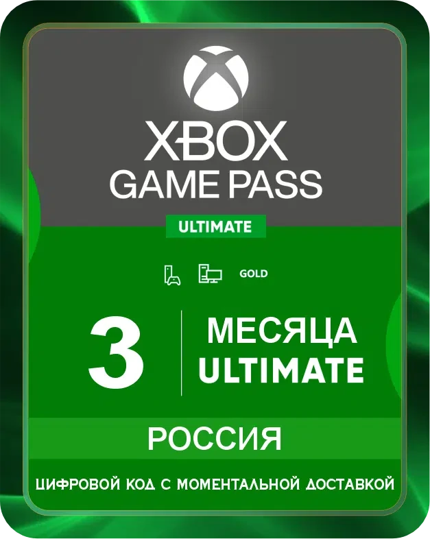 Подписка Xbox Game Pass Ultimate предлагает доступ к огромной библиотеке игр для PC и консолей! После активации, Вам будут доступны все преимущества Xbox Game Pass Ultimate: • Xbox Live Gold; • Xbox Game Pass для консолей Xbox One / Series; &...